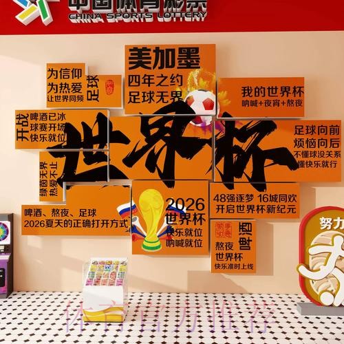 2026世界杯投注官网最佳